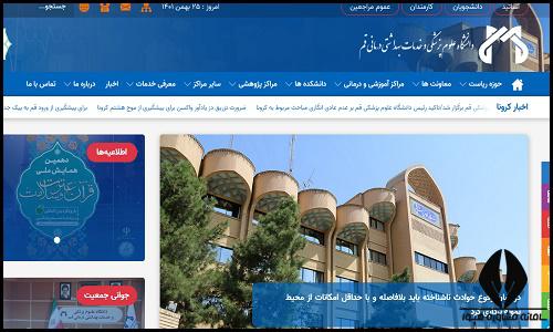  سایت دانشگاه علوم پزشکی قم muq.ac.ir
